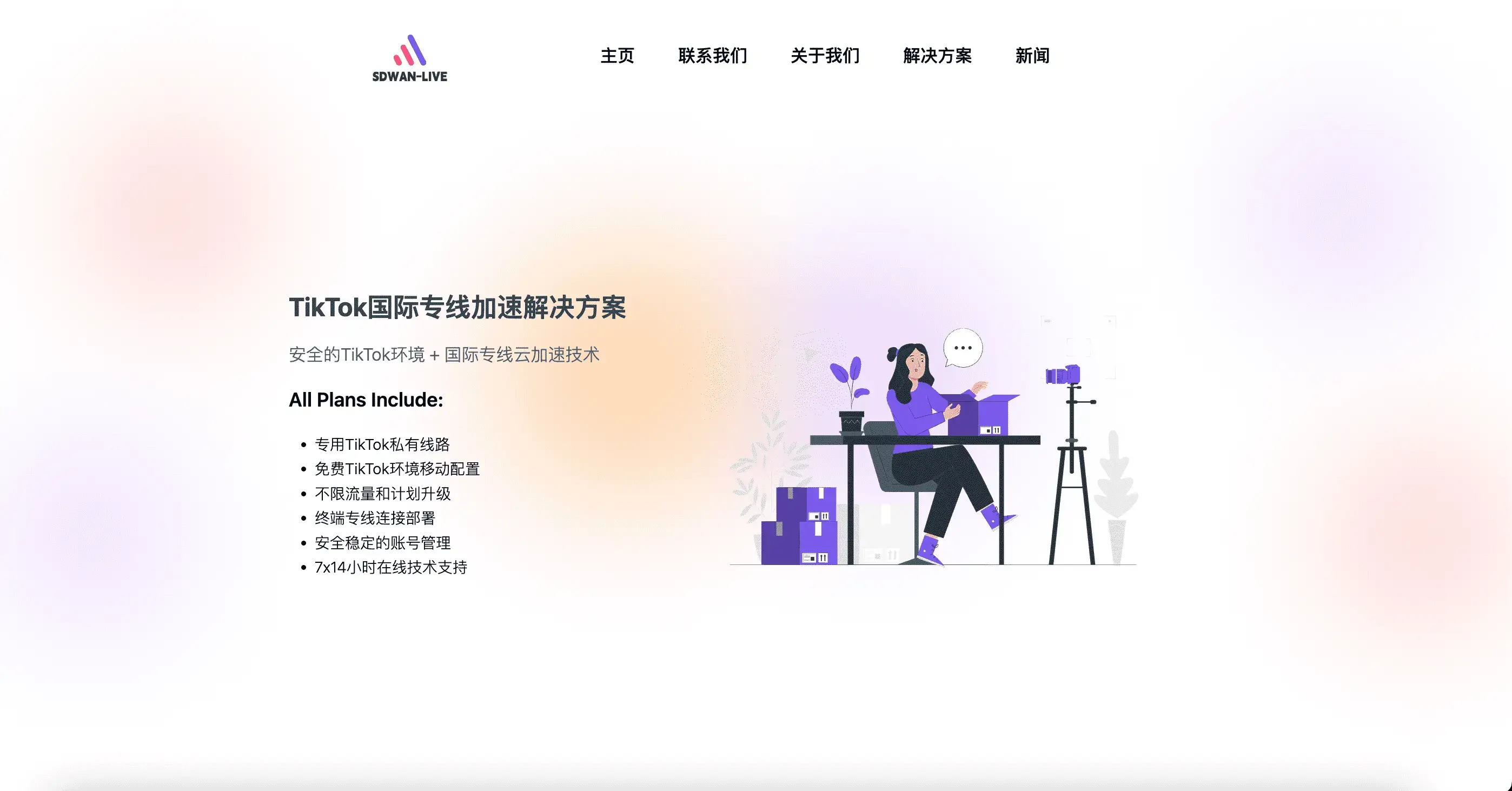 SD-WAN_img
